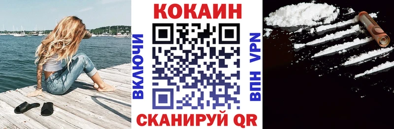Купить закладки  Циолковский  КОКАИН 98% 
