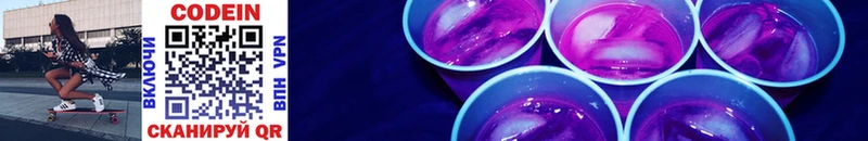 Купить где  Циолковский  Кодеин Purple Drank 
