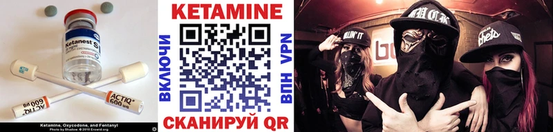 Купить где  Циолковский  Кетамин ketamine 